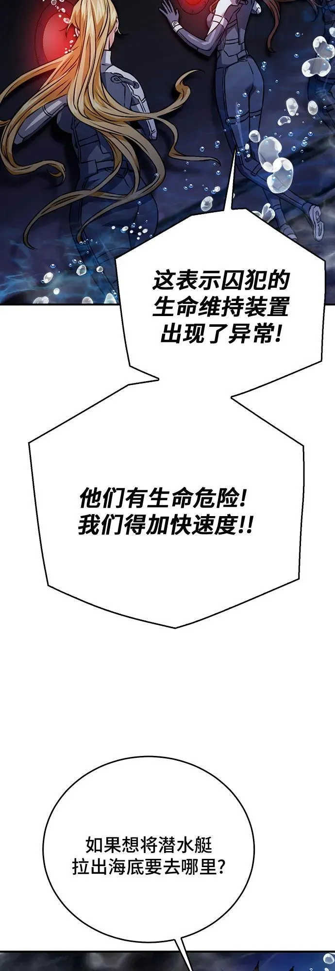 第132话 第52页