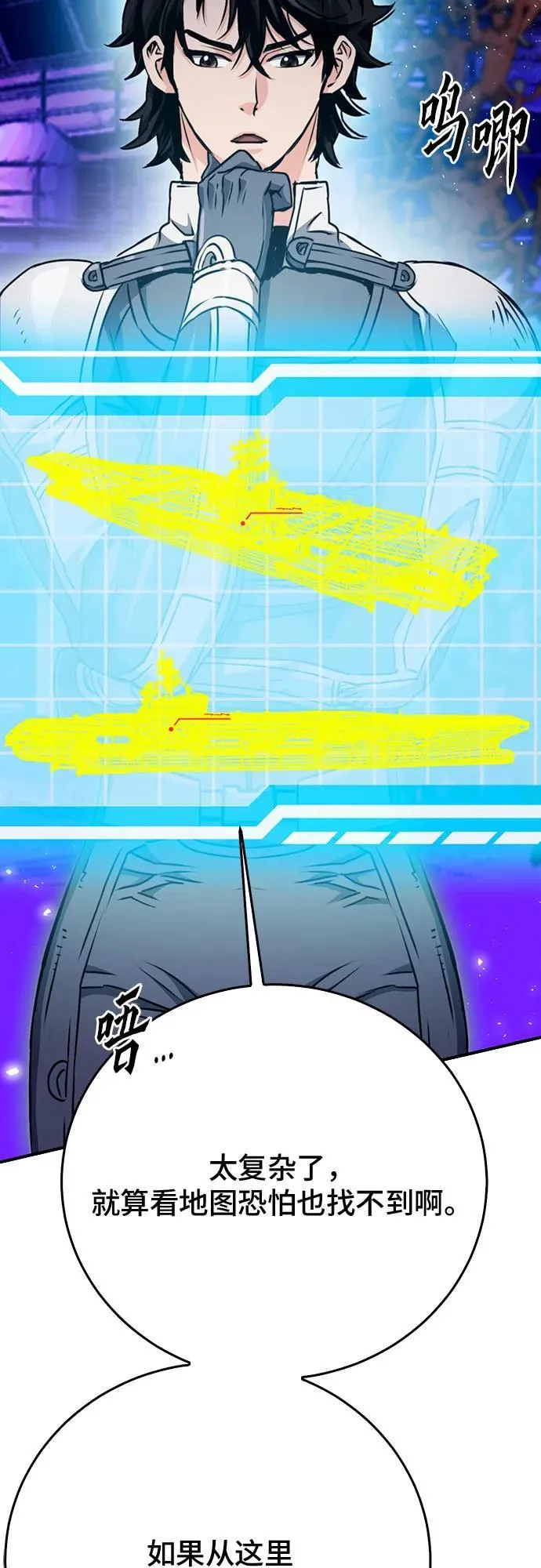 第132话 第66页
