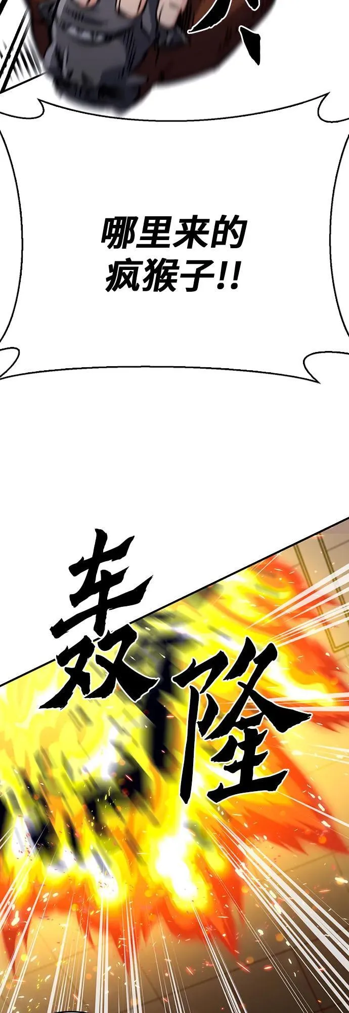 第132话 第74页