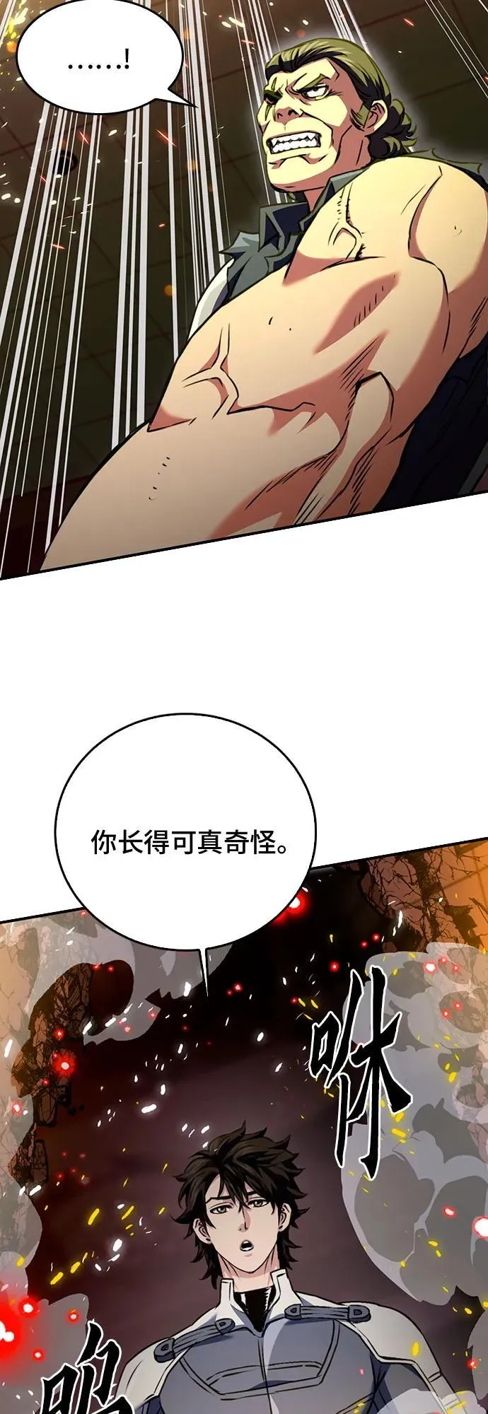 第132话 第75页