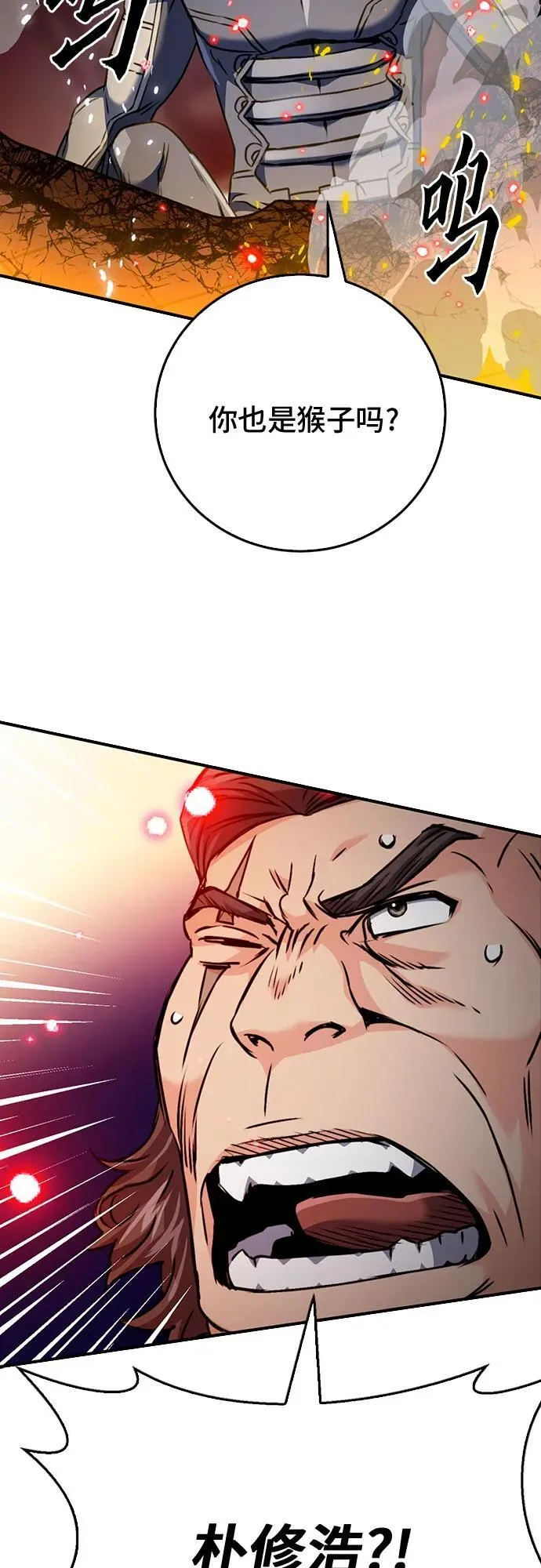 第132话 第76页
