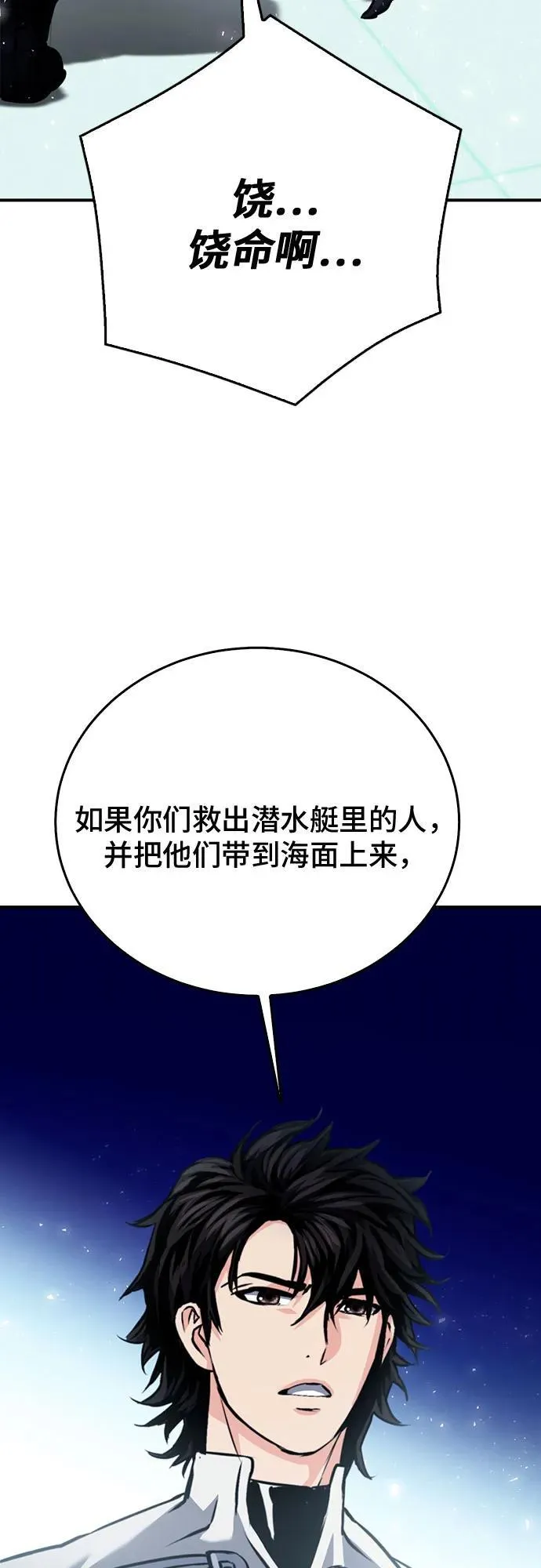 第132话 第83页