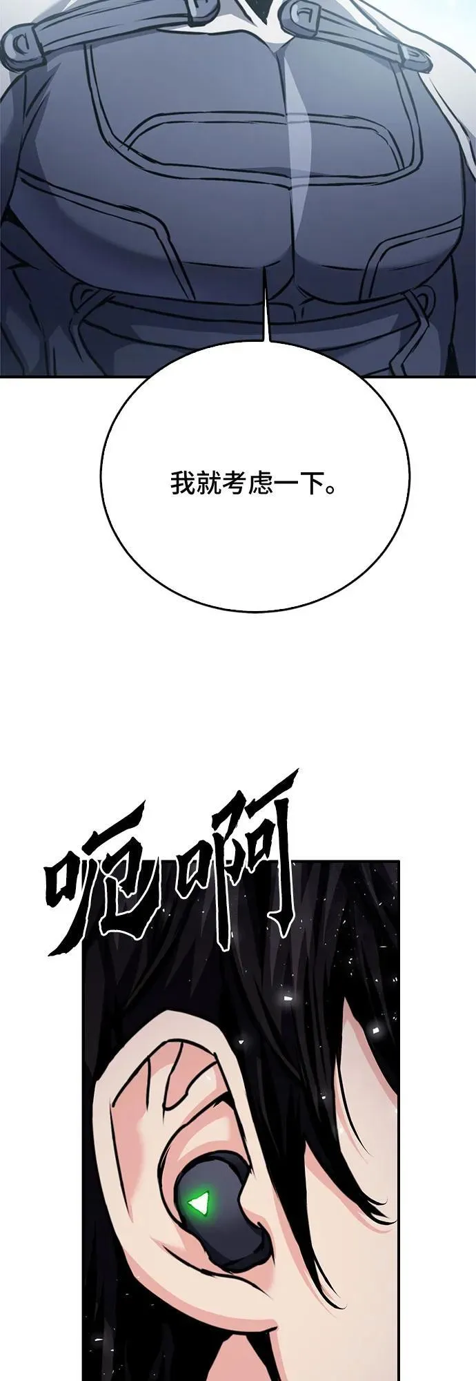 第132话 第84页