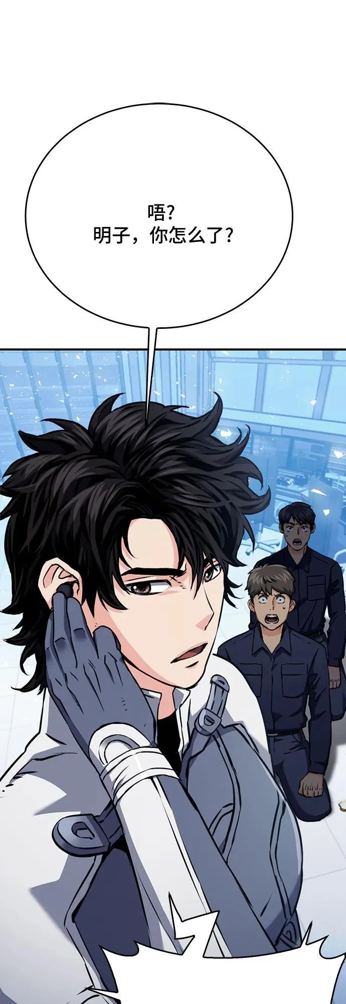 第132话 第86页