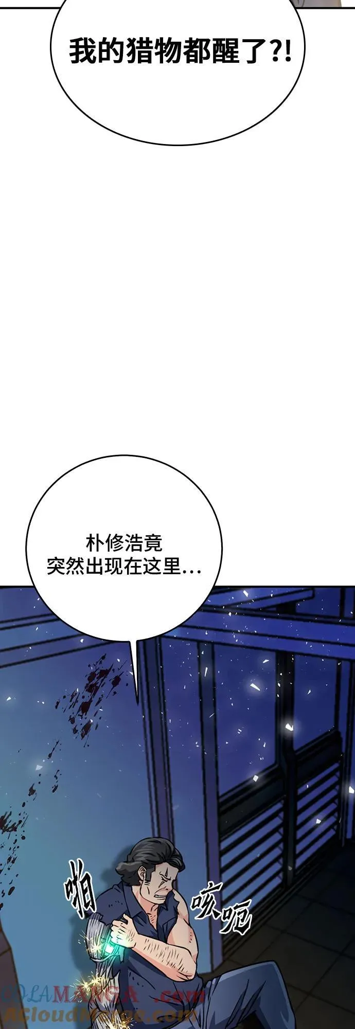 第132话 第89页