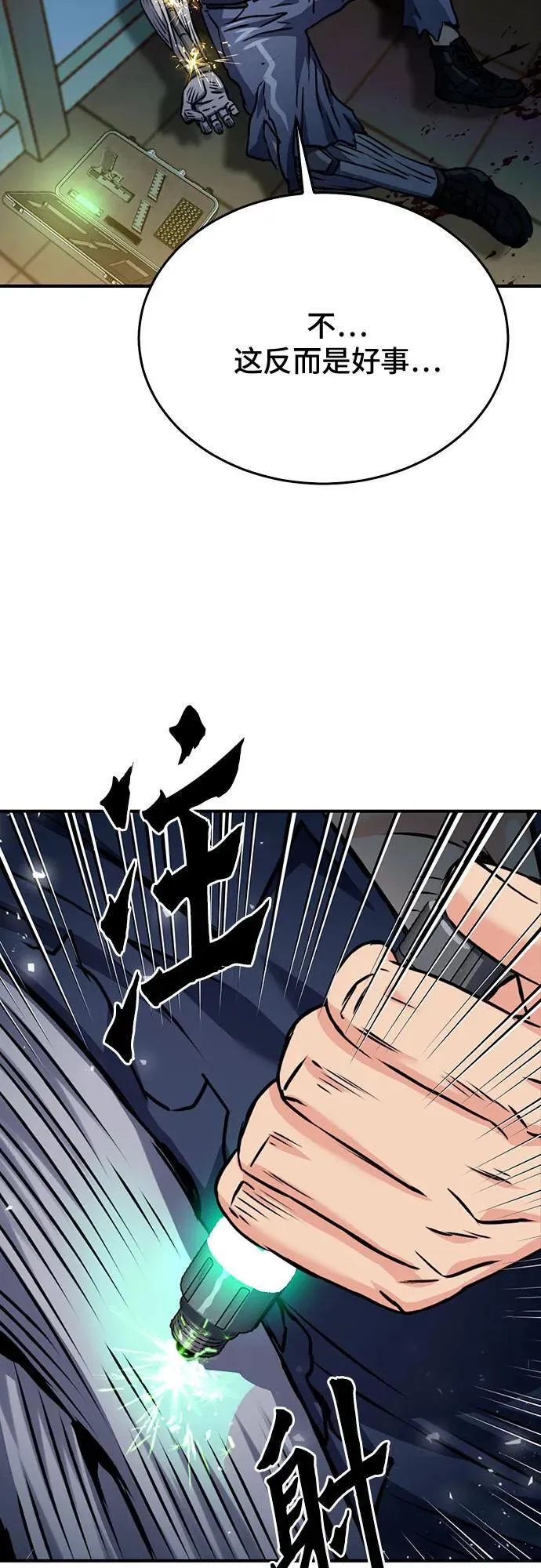 第132话 第90页