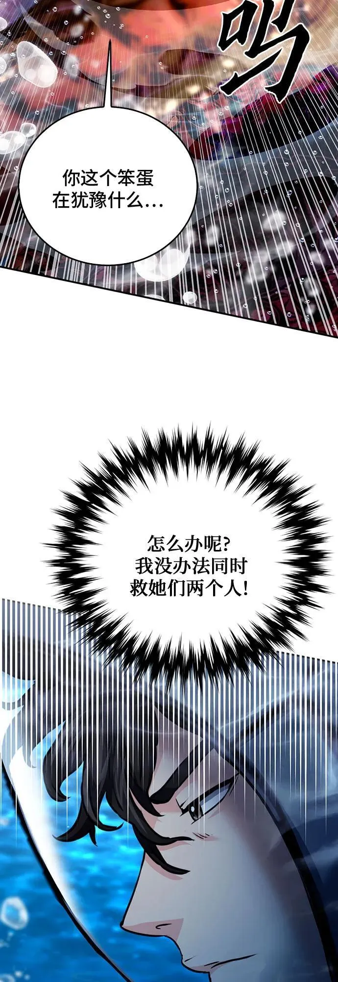 第132话 第98页