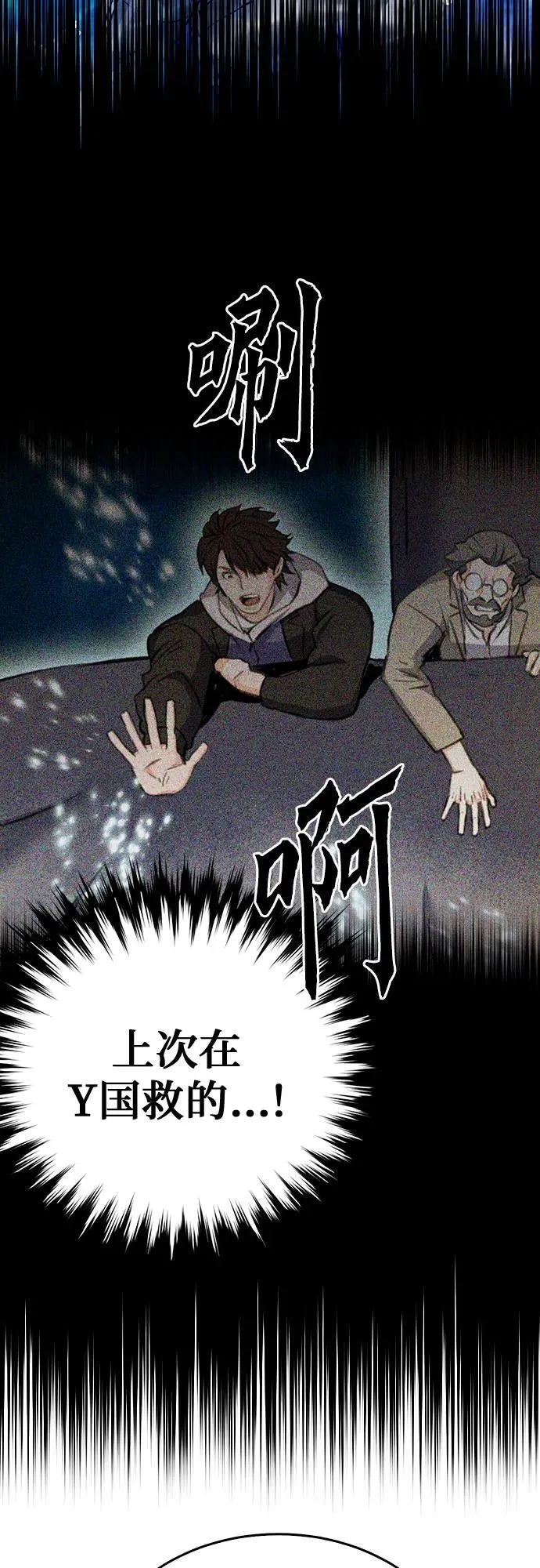 第132话 第110页