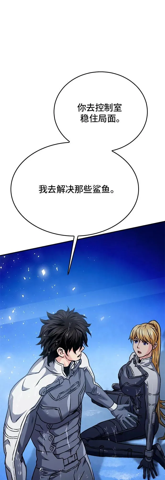 第133话 第2页
