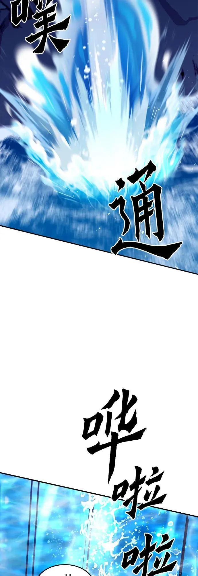 第133话 第4页
