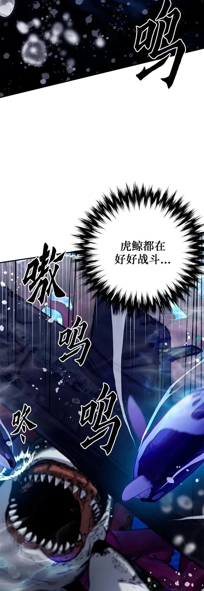 第133话 第6页