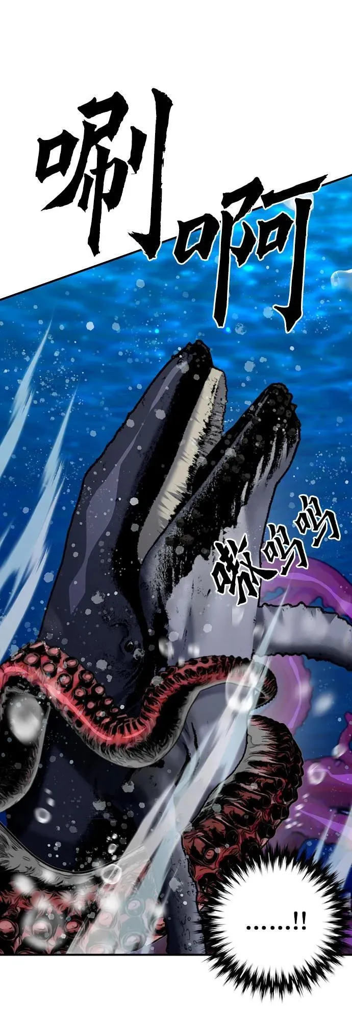 第133话 第8页