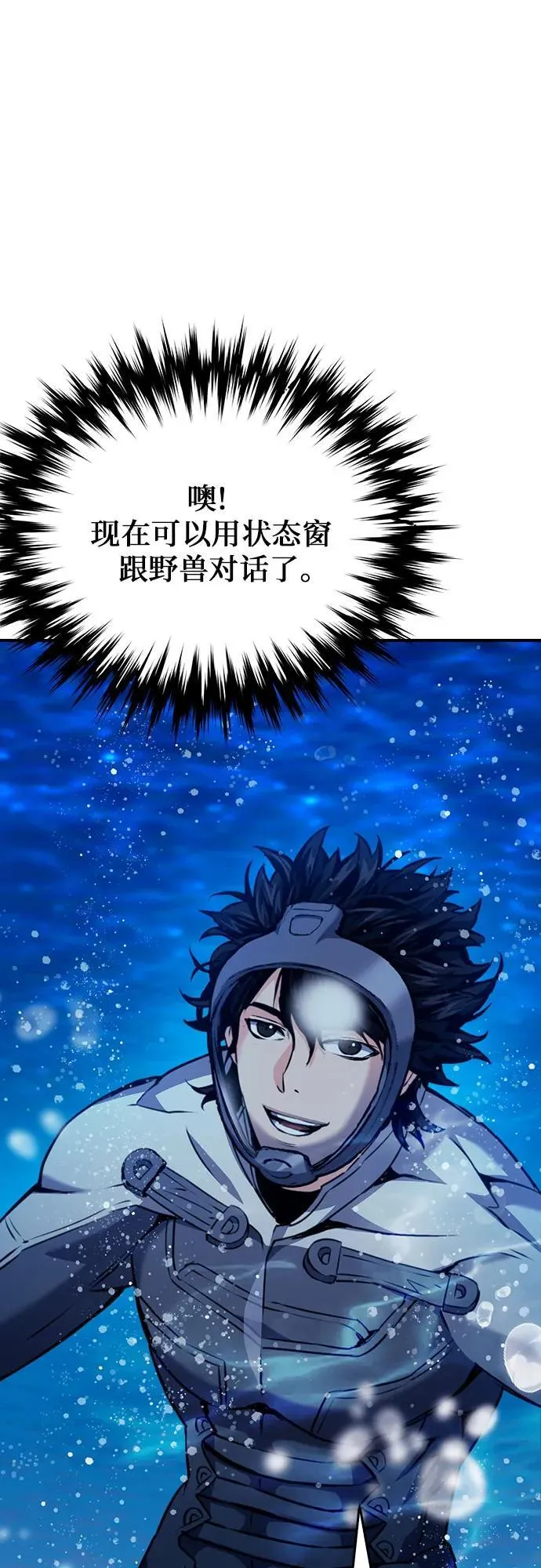 第133话 第20页