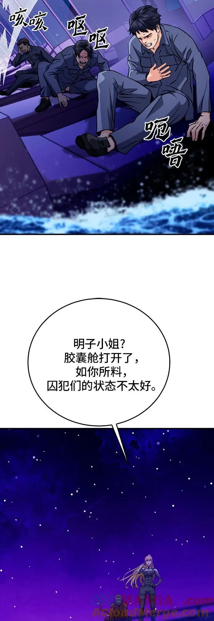 第133话 第29页