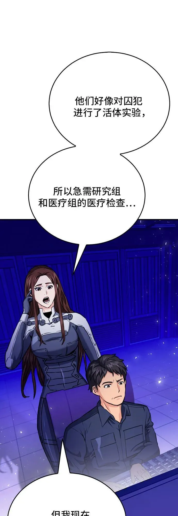 第133话 第32页