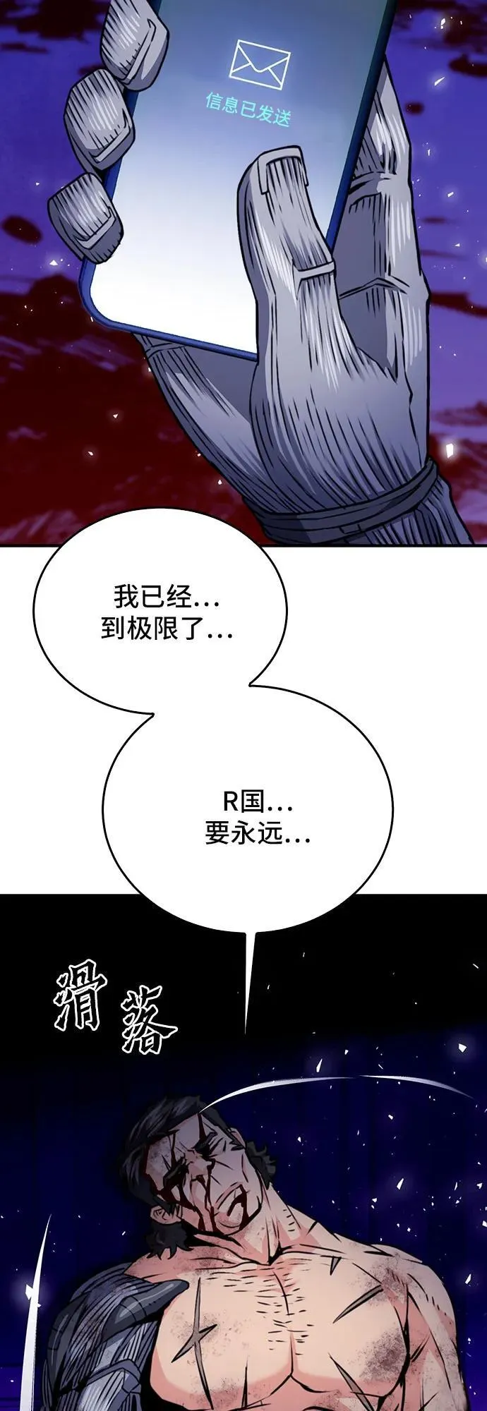 第133话 第44页