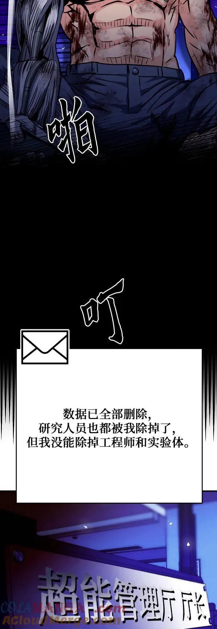 第133话 第45页