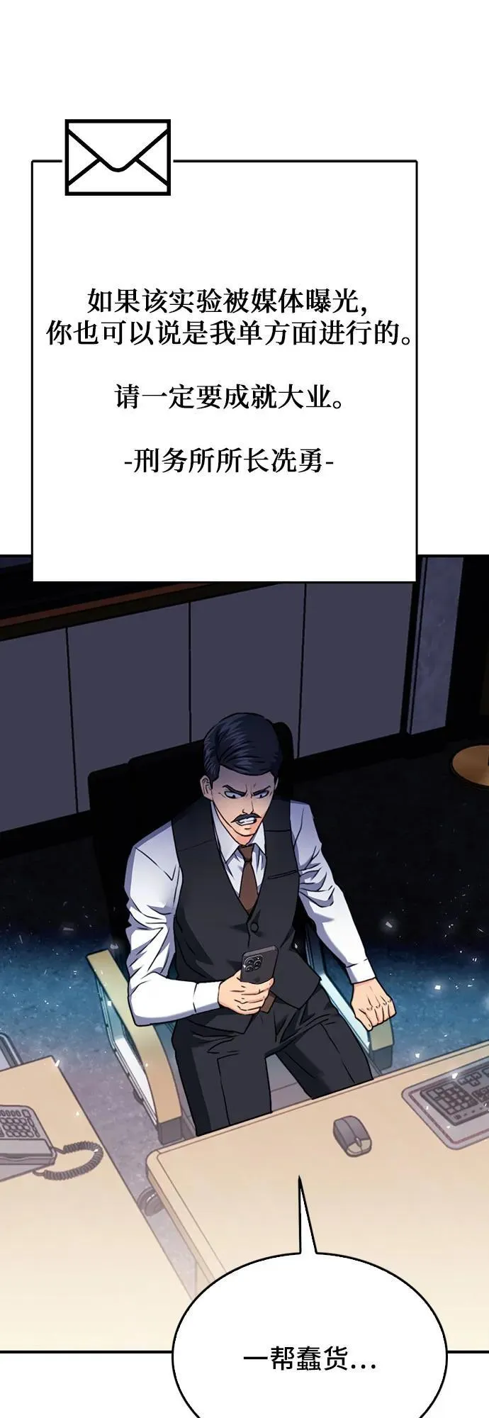 第133话 第47页