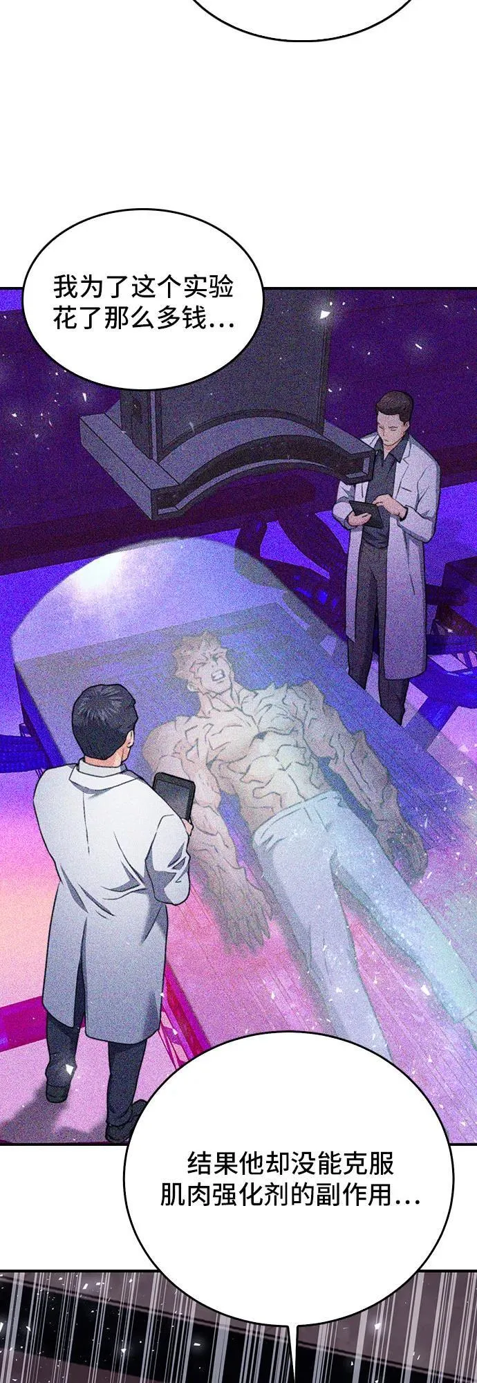 第133话 第48页