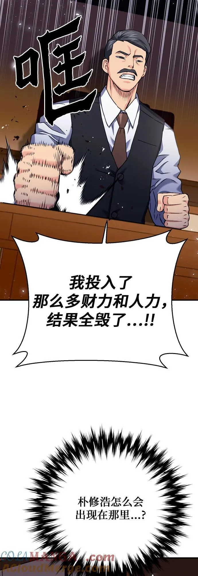 第133话 第49页