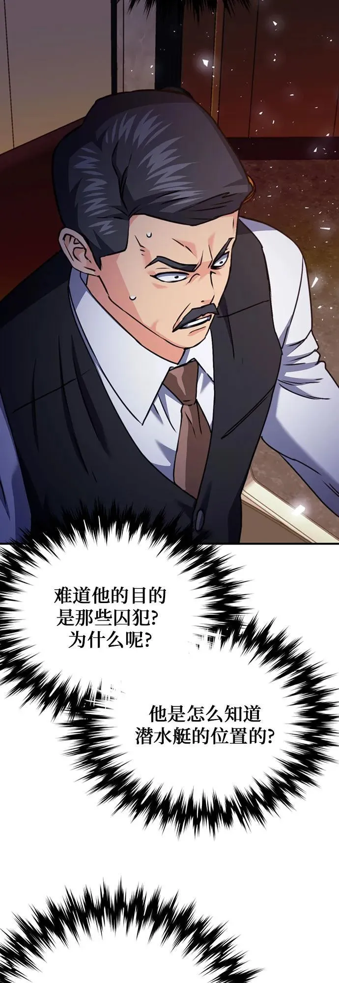 第133话 第50页