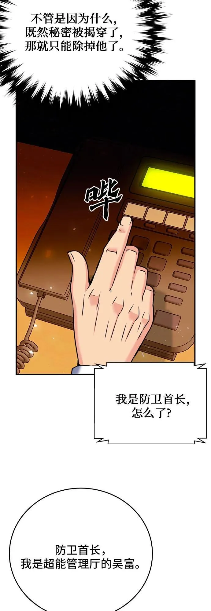 第133话 第51页