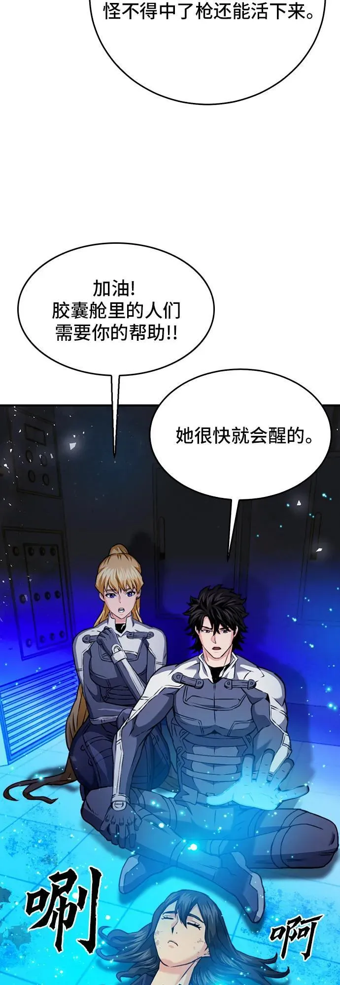第133话 第56页
