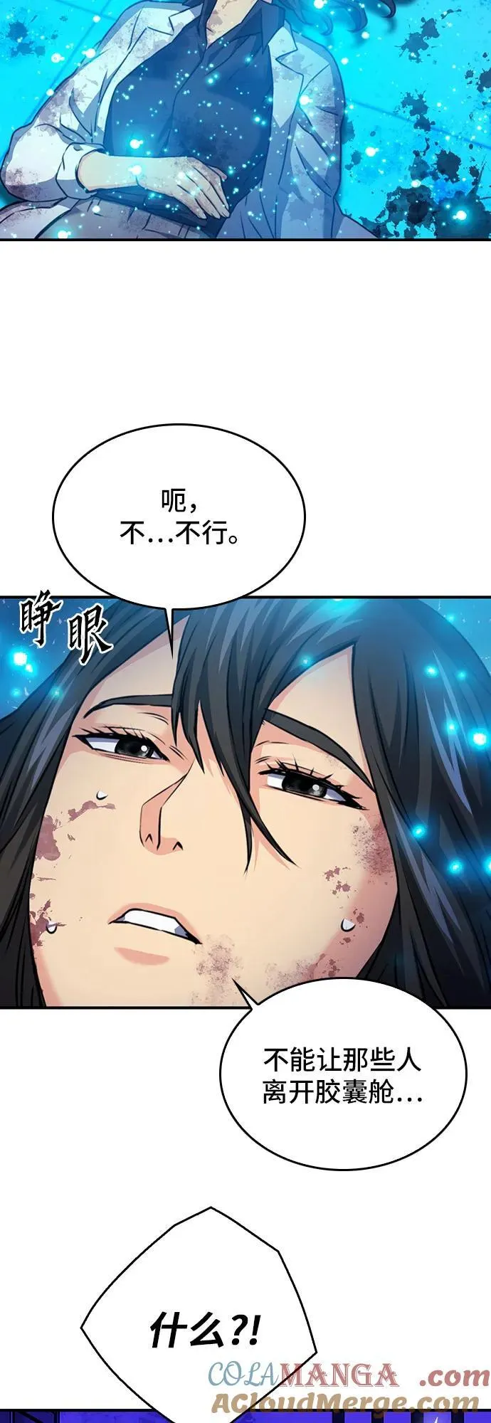 第133话 第57页