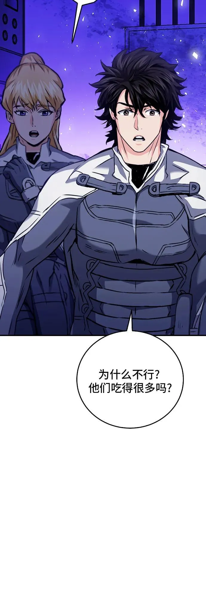 第133话 第58页