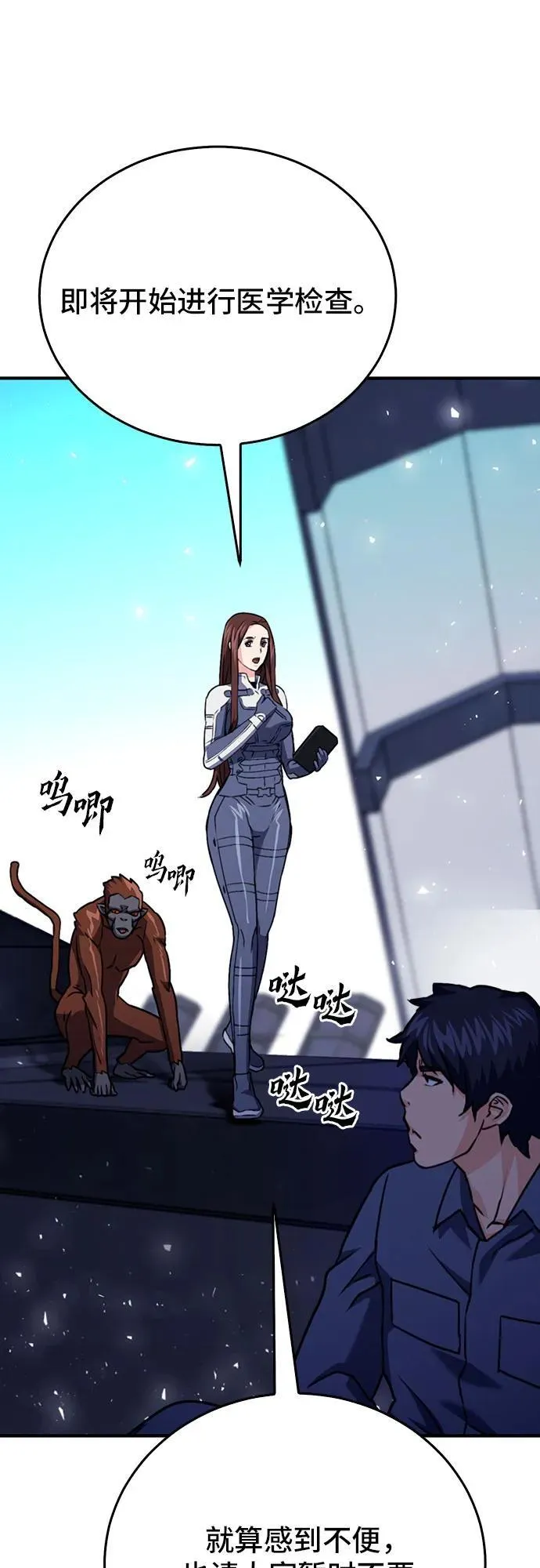 第133话 第59页
