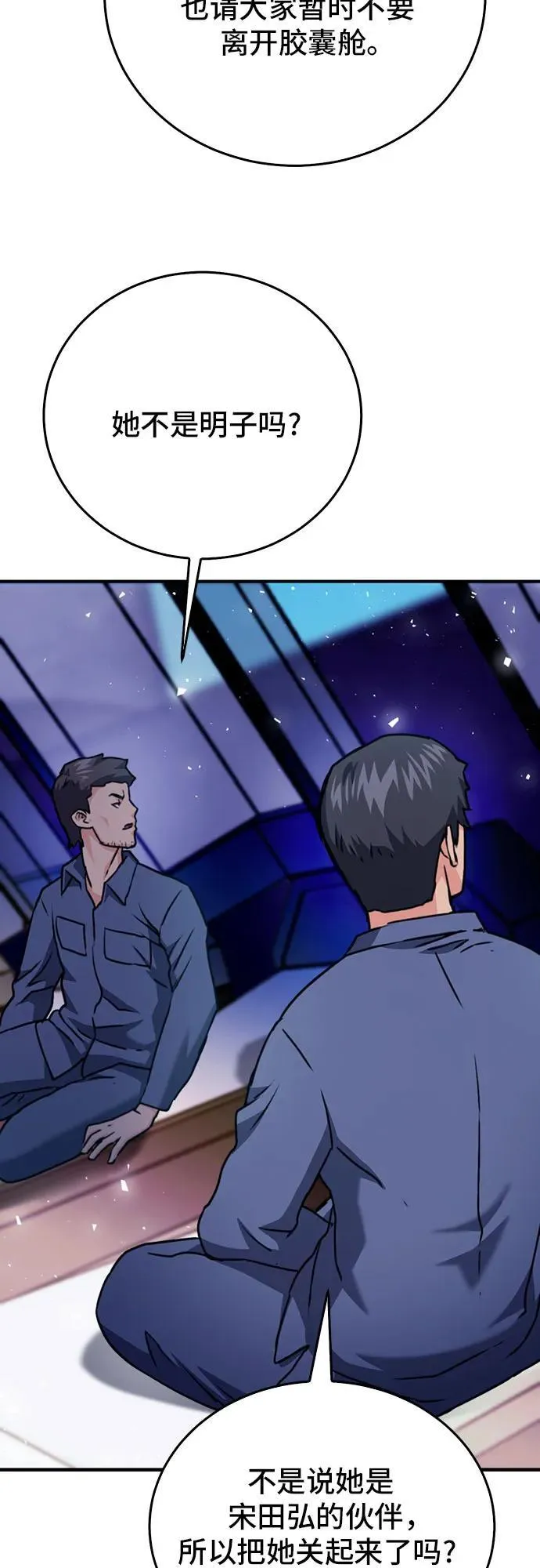 第133话 第60页