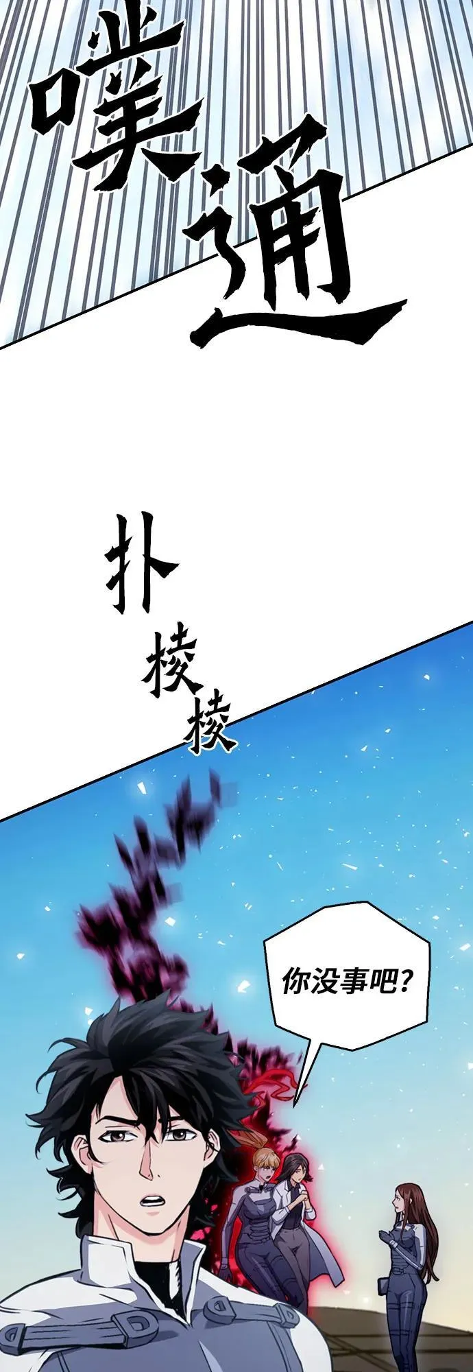 第133话 第71页