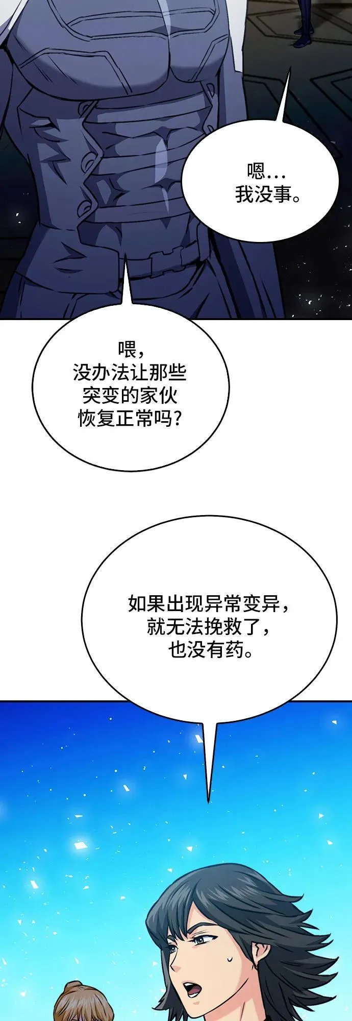 第133话 第72页