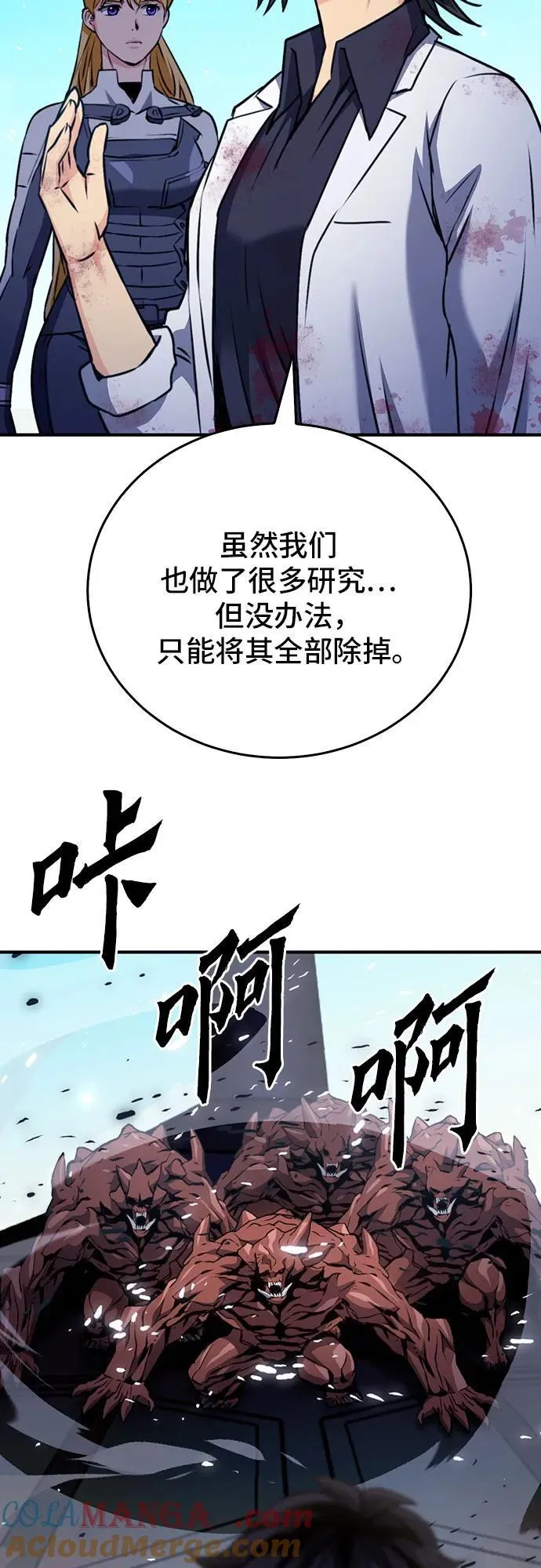 第133话 第73页