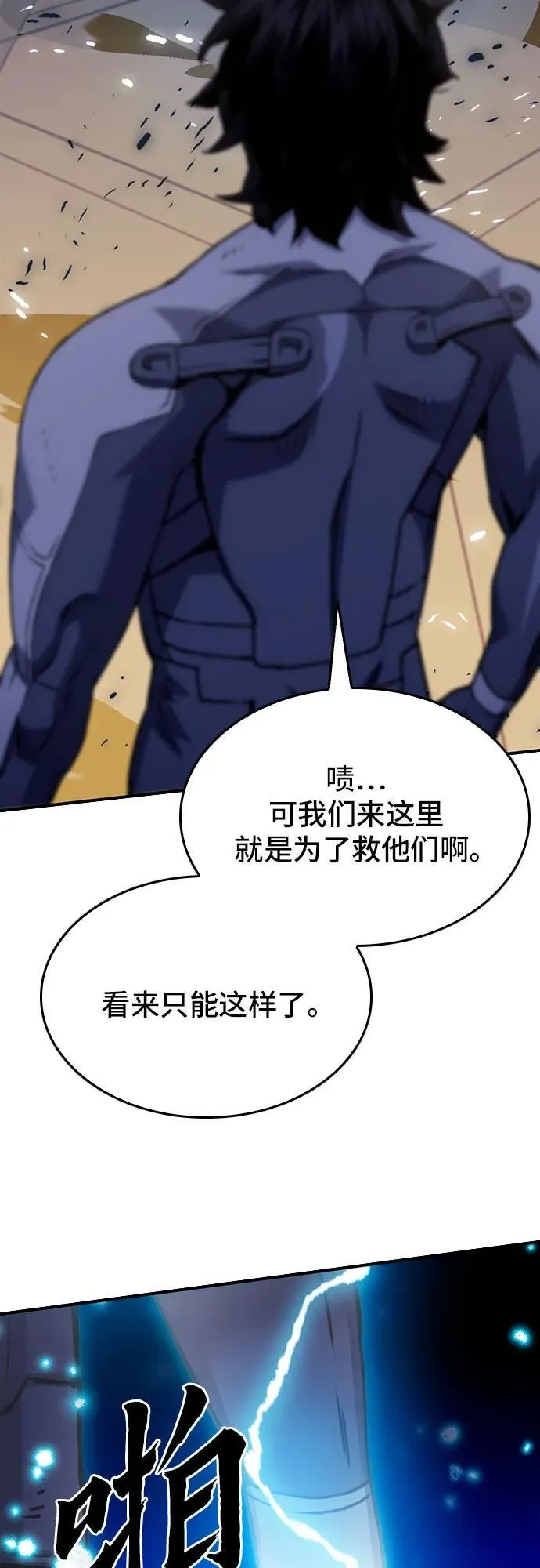 第133话 第74页