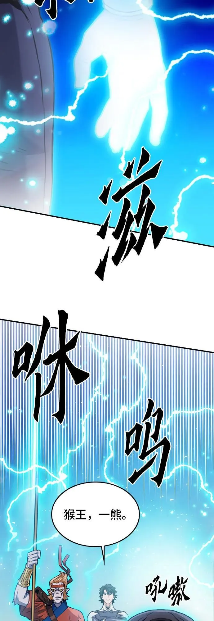 第133话 第75页