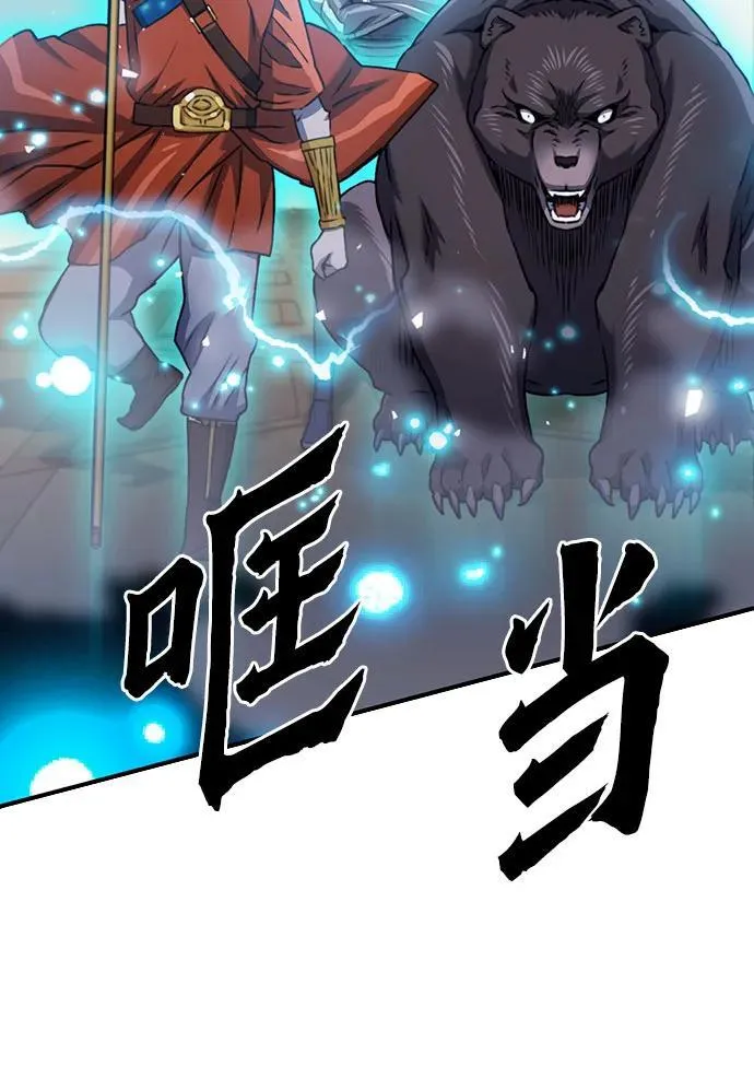 第133话 第76页