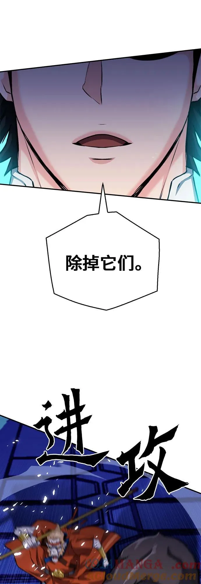 第133话 第77页