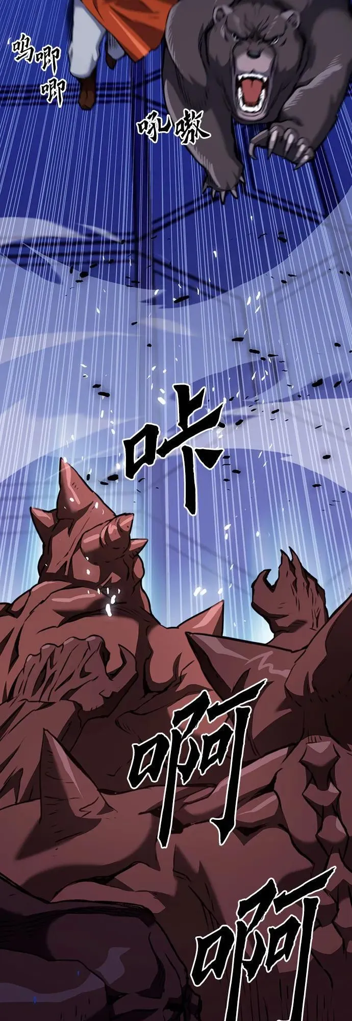 第133话 第78页