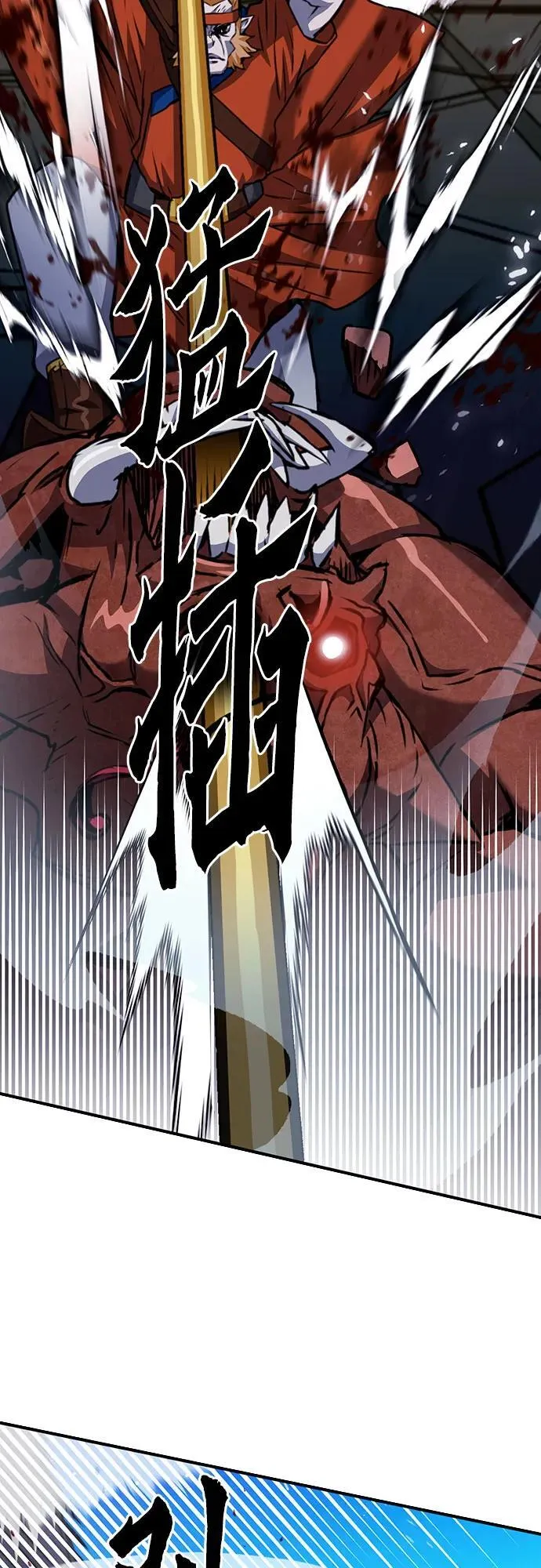 第133话 第80页