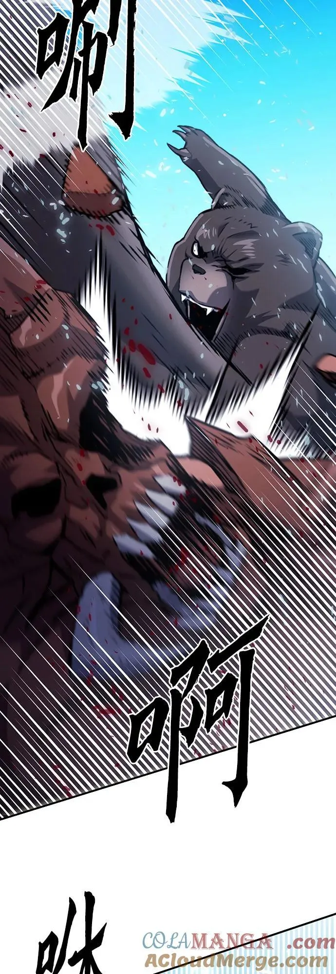 第133话 第81页