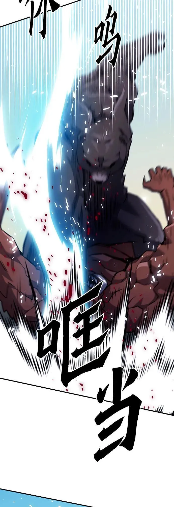 第133话 第82页