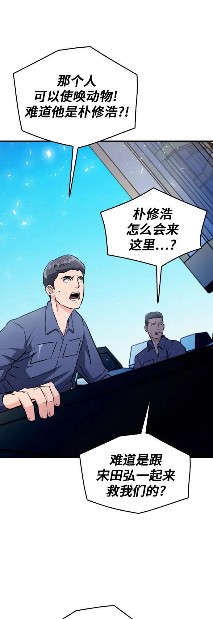 第133话 第84页