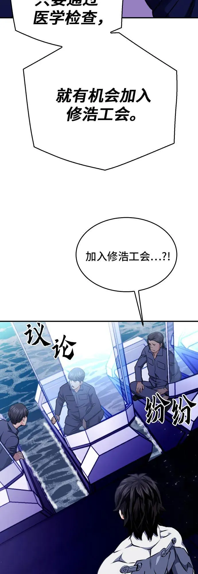 第133话 第86页