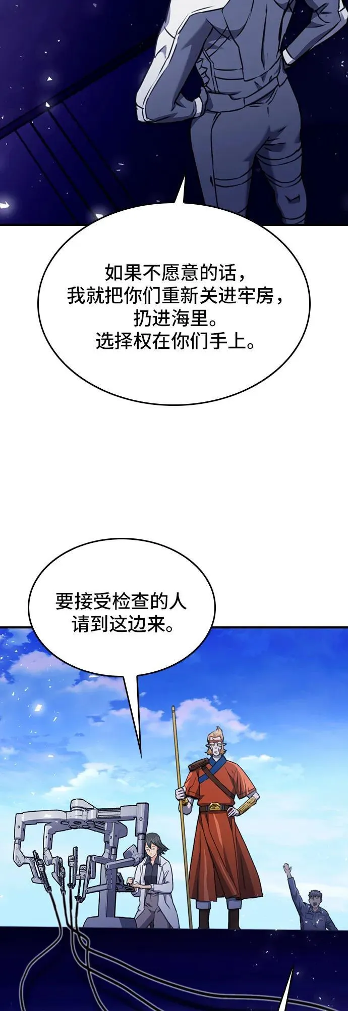 第133话 第87页