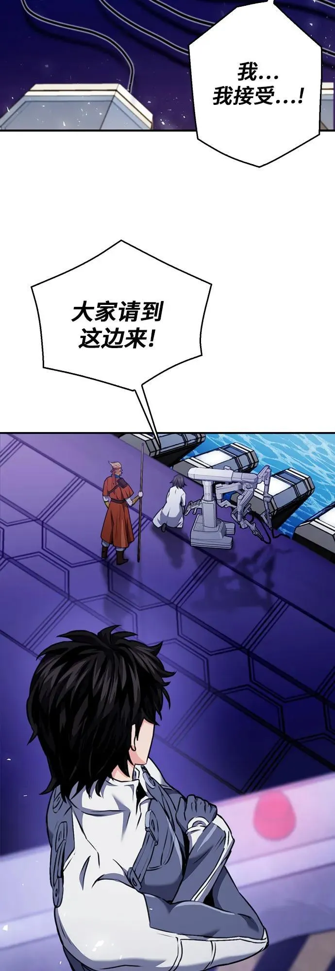 第133话 第88页