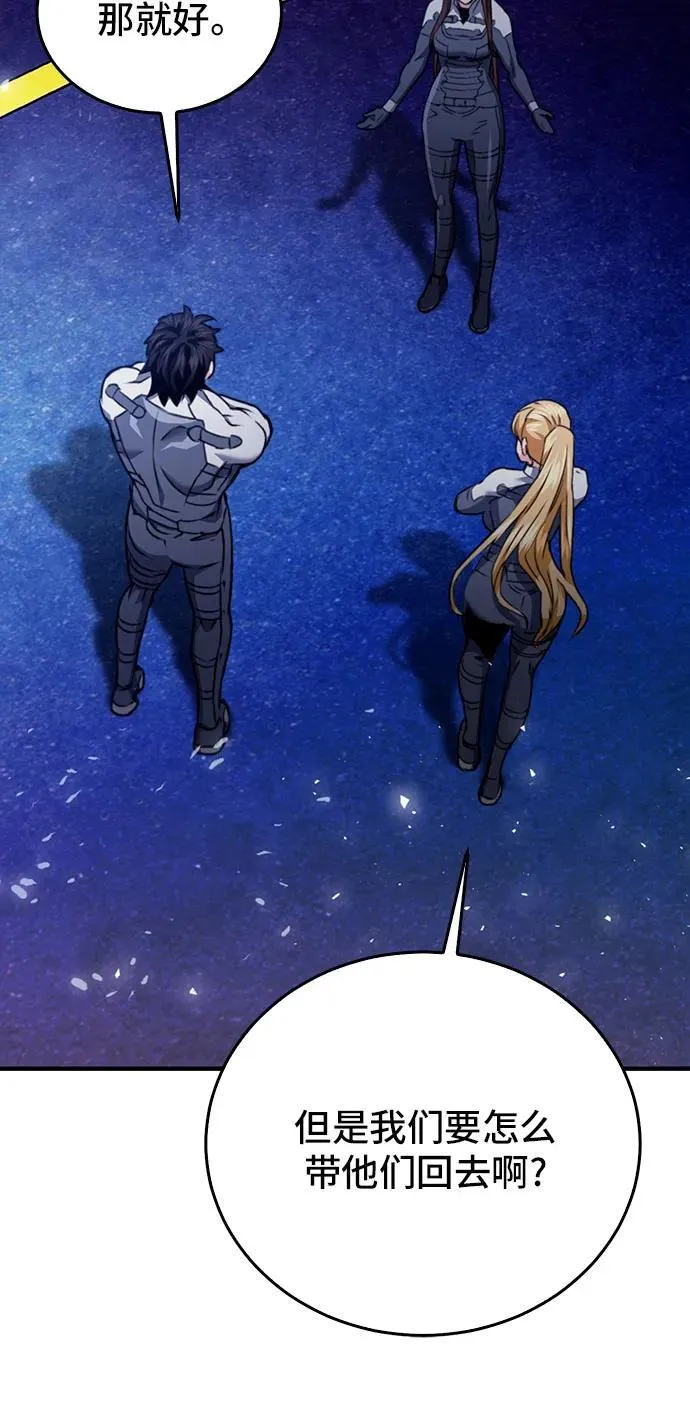 第133话 第90页