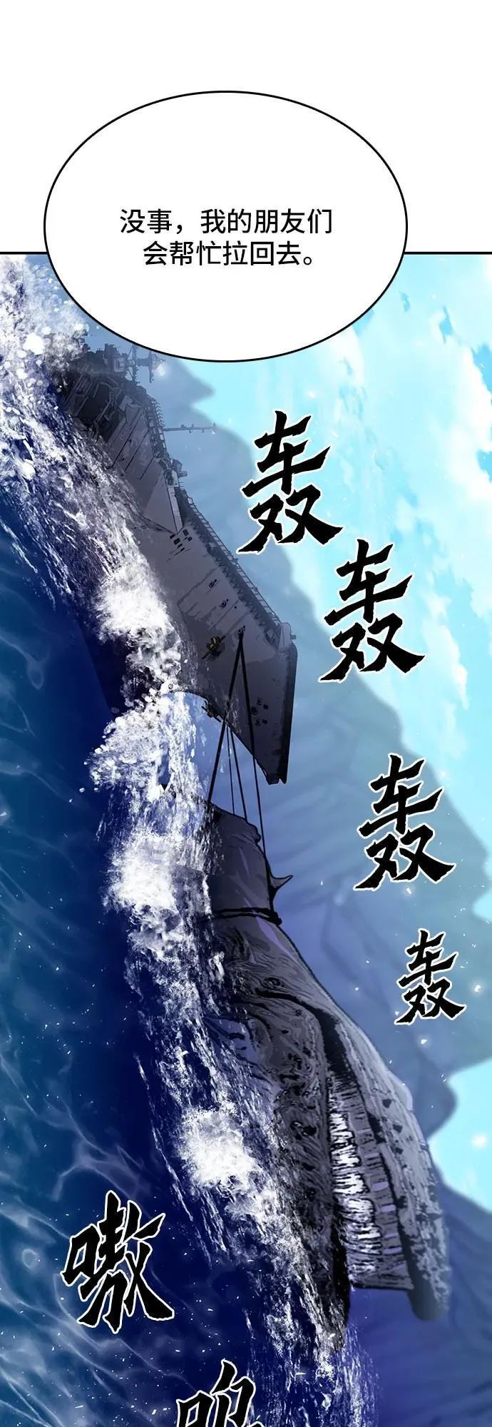 第133话 第92页