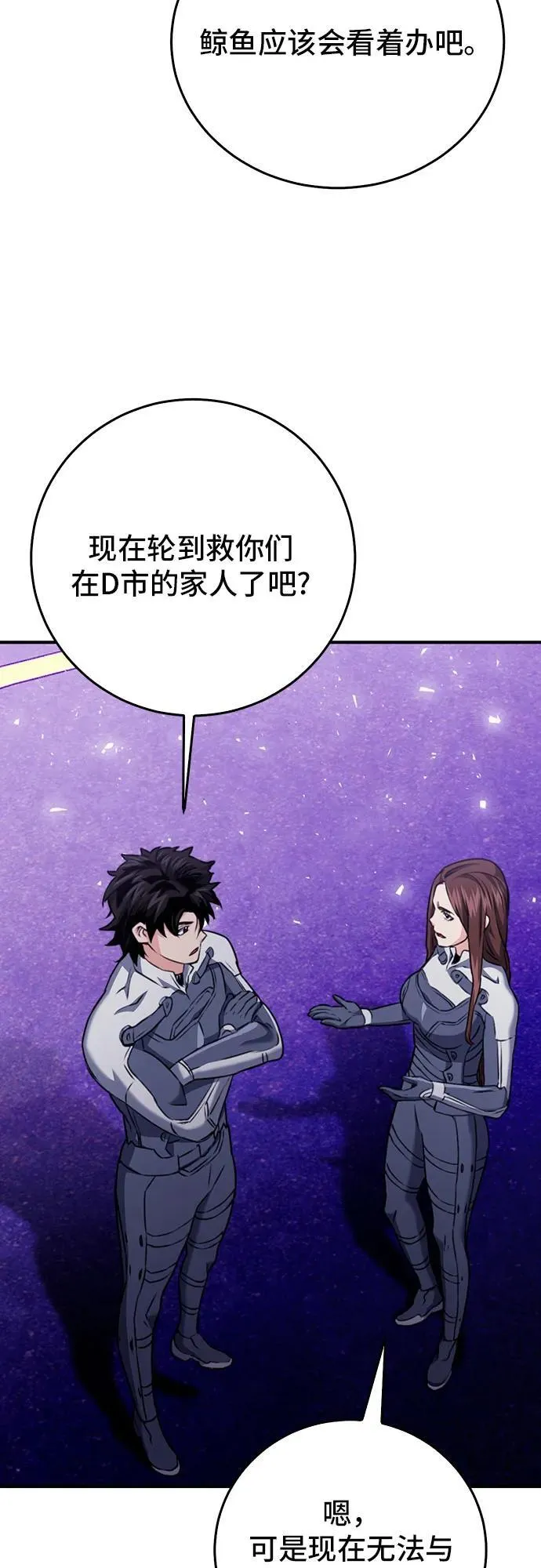 第133话 第94页