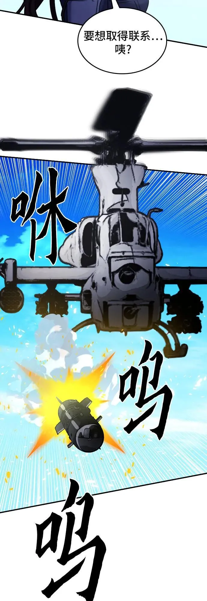 第133话 第96页